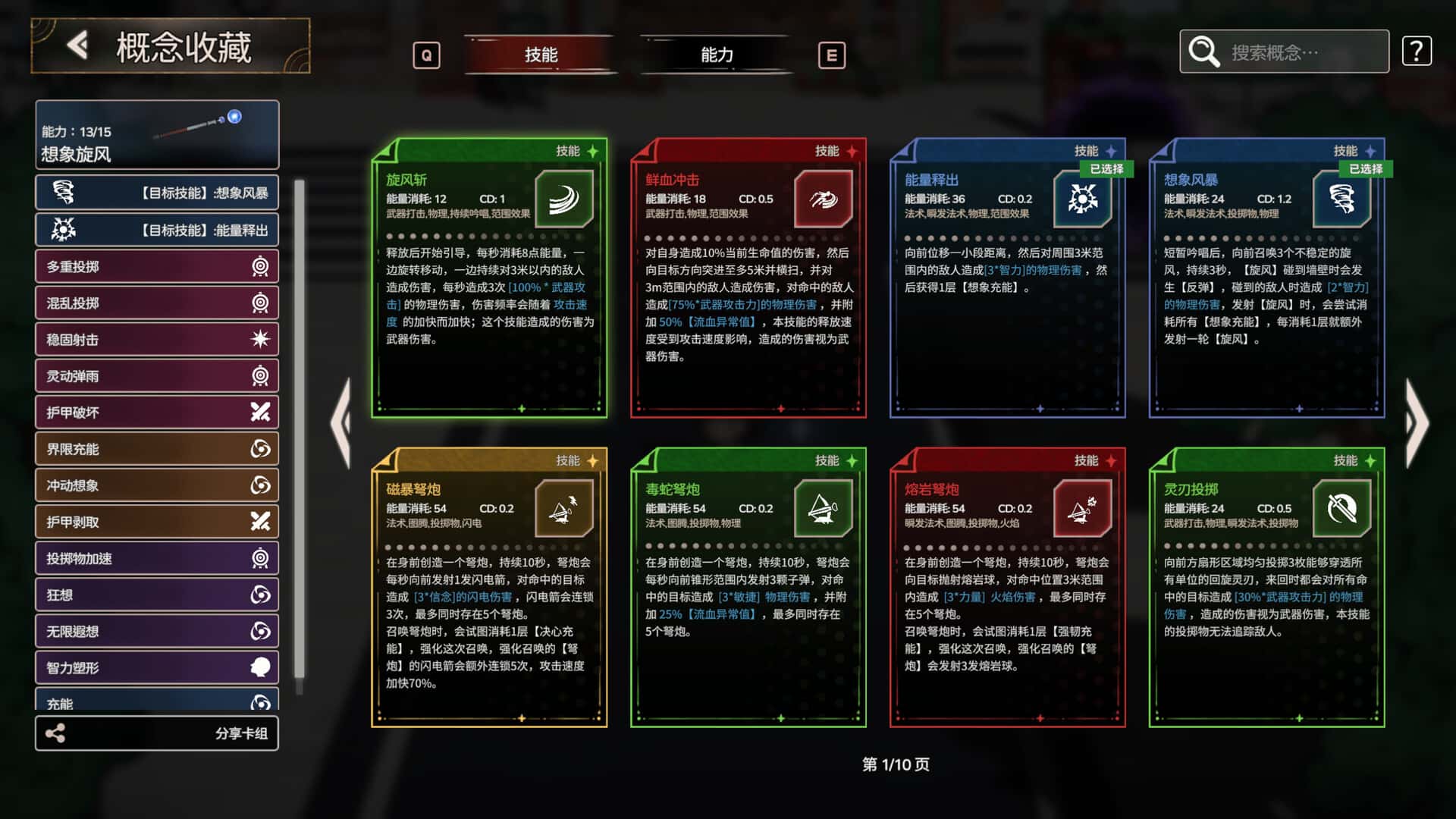 视觉数据2